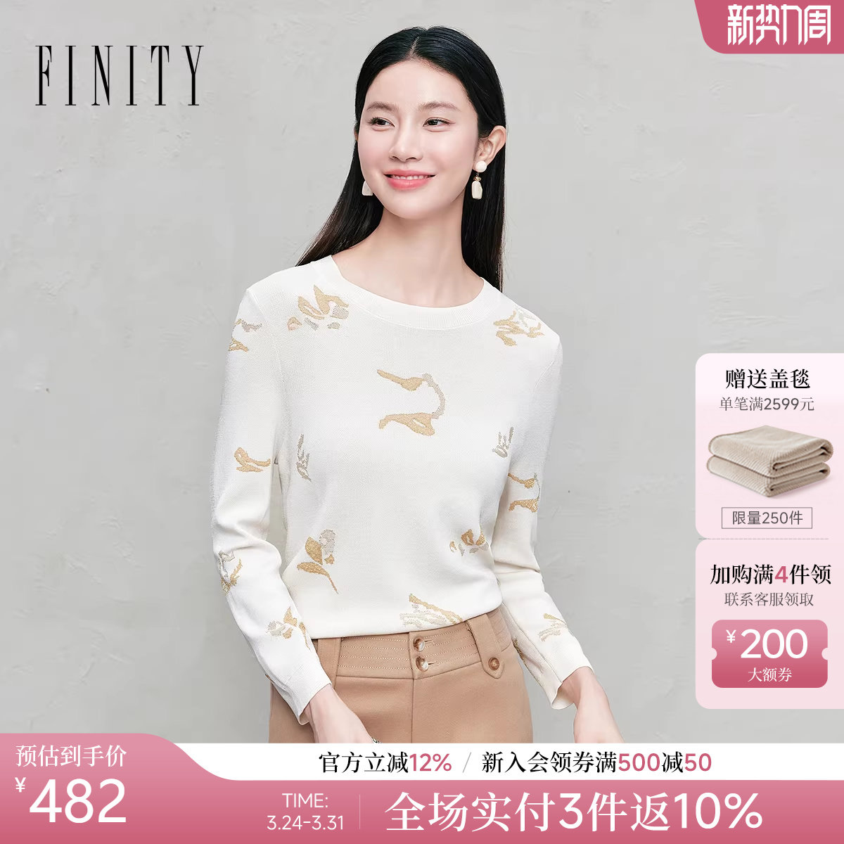 FINITY菲妮迪针织衫2026春季新款简约优雅圆领柔软米白提花
