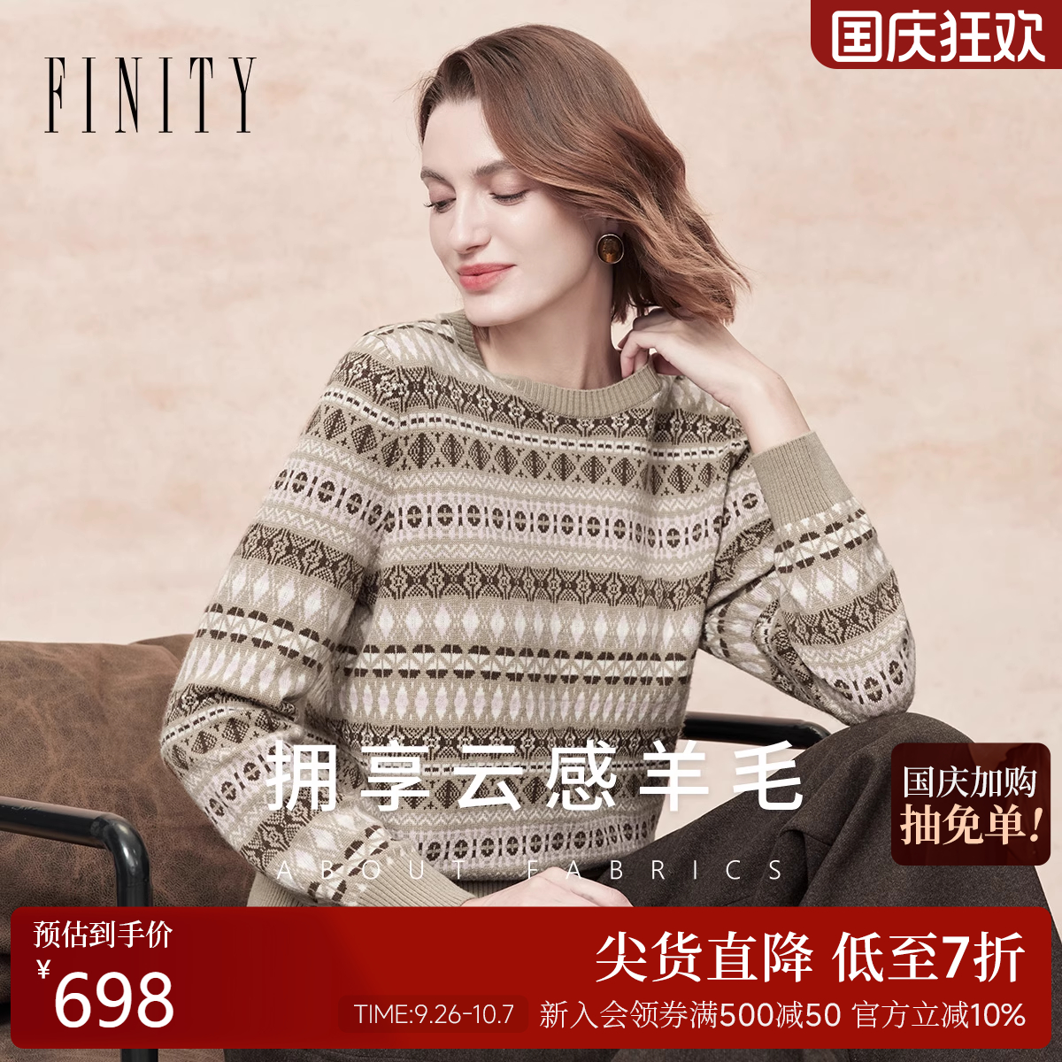 FINITY菲妮迪羊毛衫2025年冬季新款简约气质绣花设计感针织上衣女