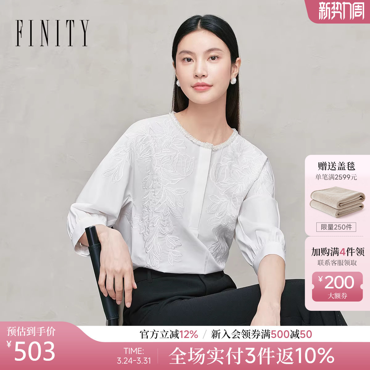 FINITY菲妮迪雪纺衫2026年春季新款简约气质圆领白色优雅上