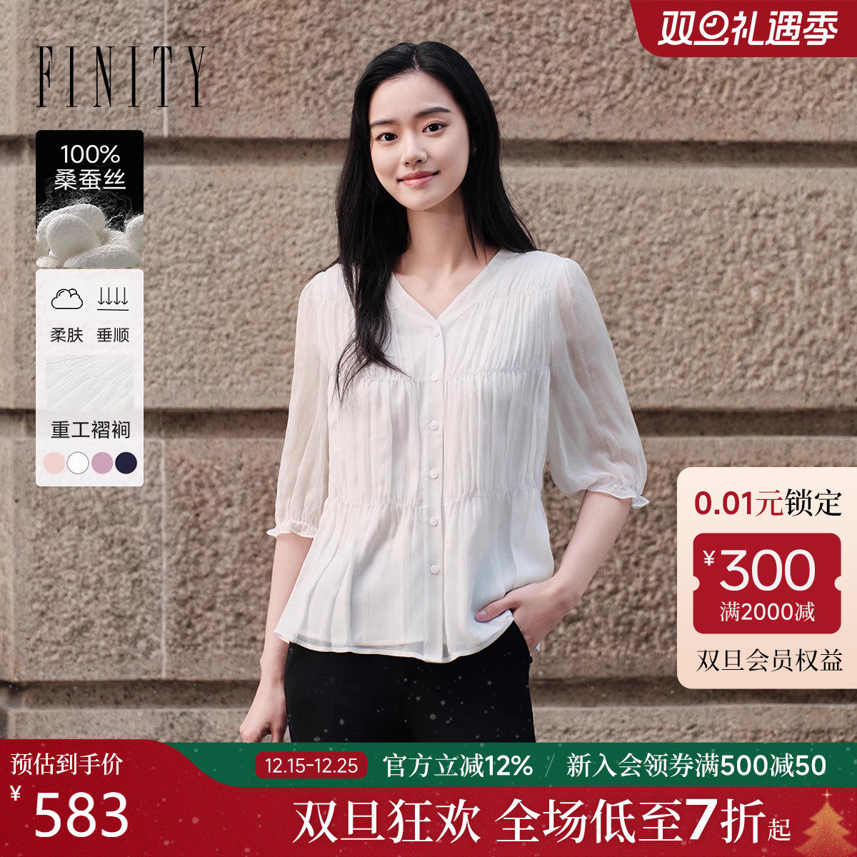 菲妮迪真丝衬衫2025秋新款100%桑蚕丝高端V领花边上衣女