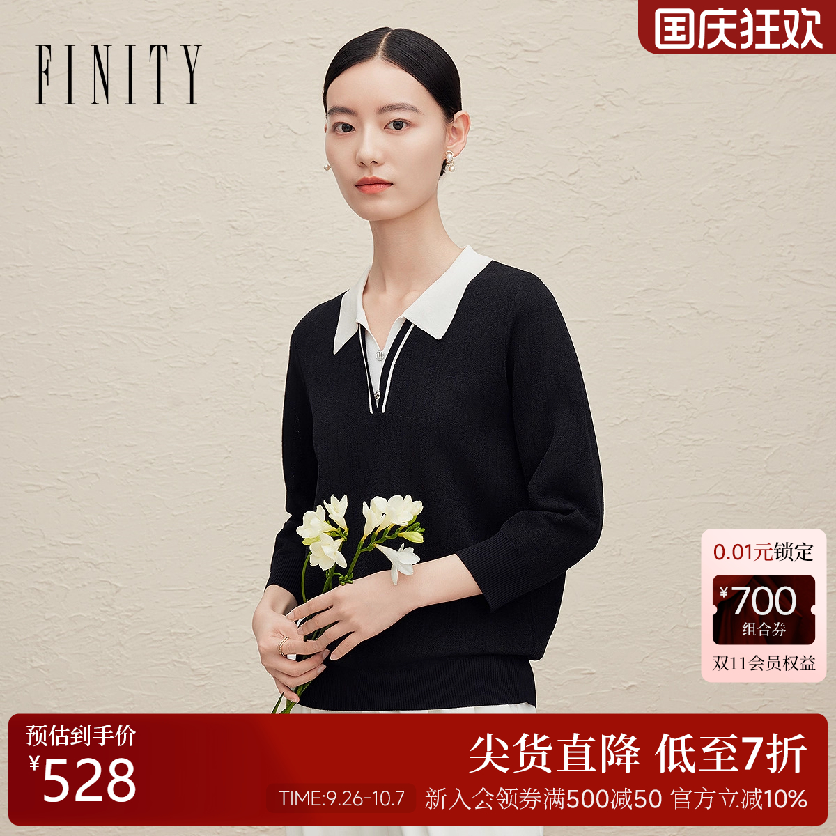 菲妮迪新款假两件POLO领针织衫