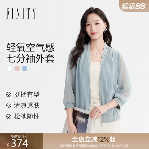 菲妮迪夏季透气雪纺短外套女