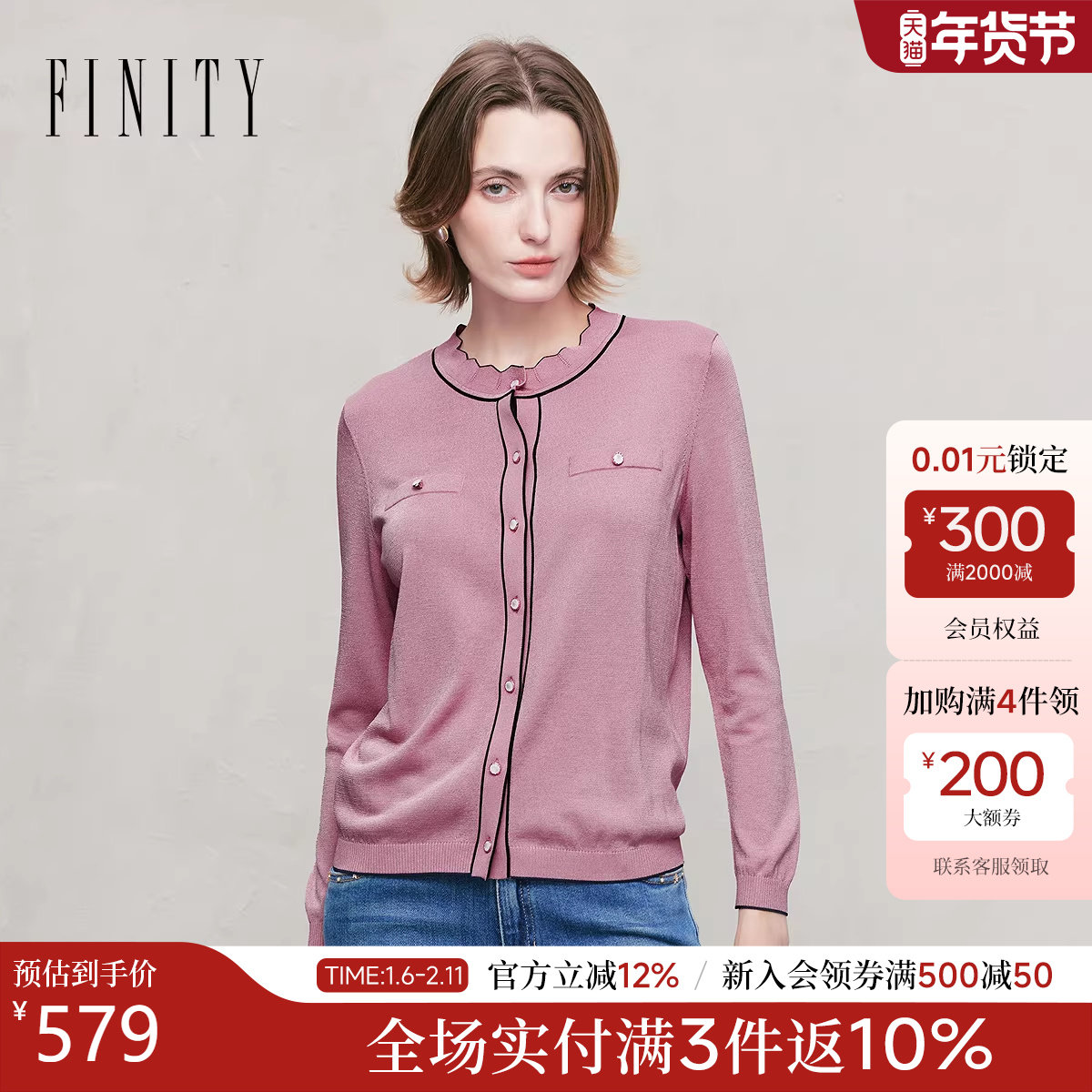 FINITY菲妮迪针织衫2026年春季新款简约小香风时尚针织上衣