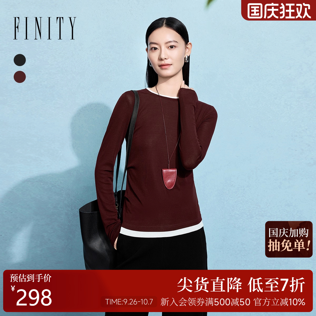 FINITY菲妮迪假两件T恤2025秋季新款简约减龄修身上衣女