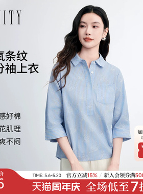 FINITY菲妮迪雪纺衫2026年夏季新款简约蓝色条纹气质翻领上衣女装