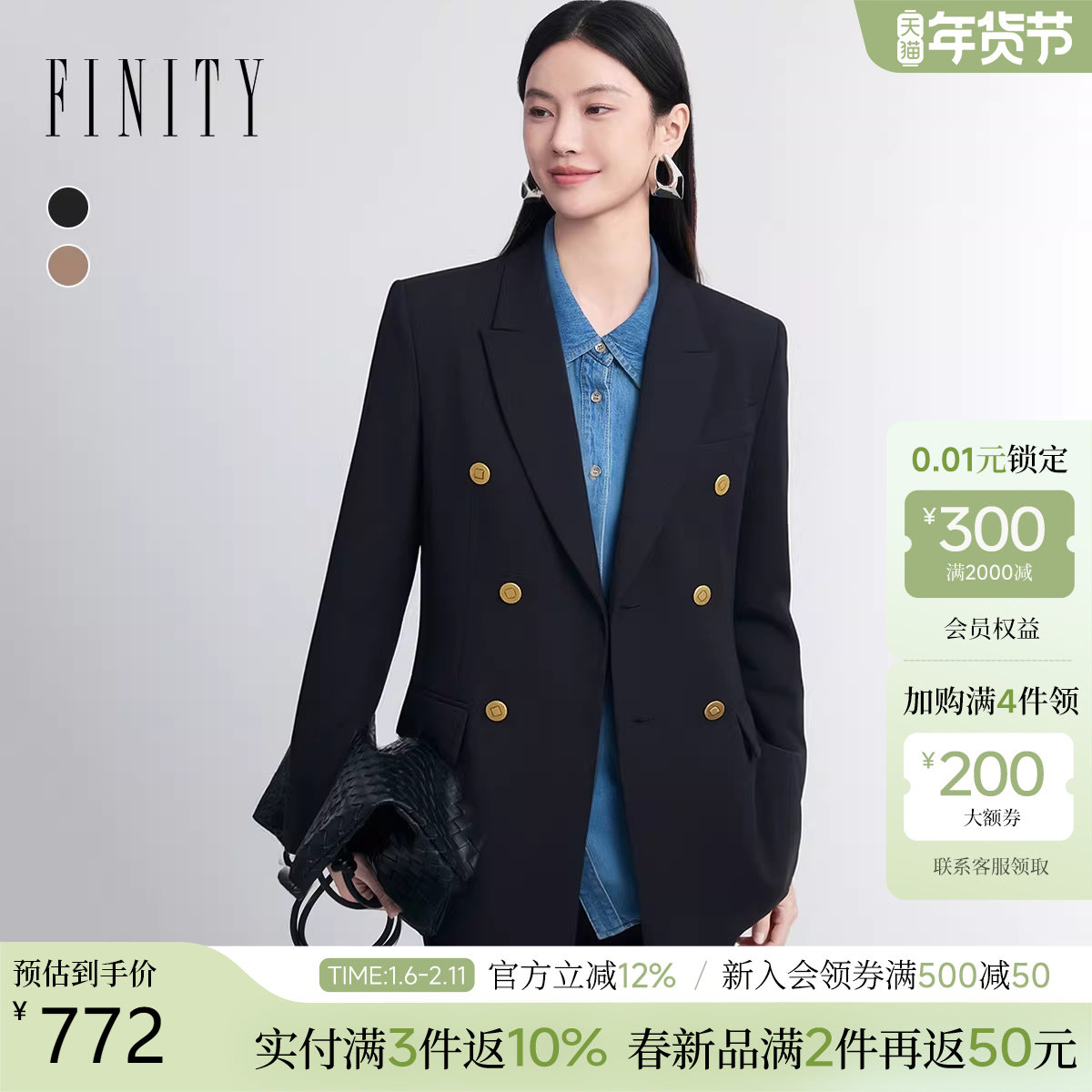 FINITY菲妮迪西装2026年春季新款简约黑色职业通勤优雅修身