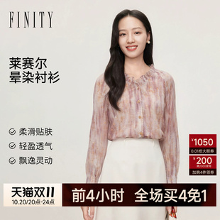FINITY菲妮迪衬衫2026年秋季新款简约藕粉色印花优雅百搭上衣女装