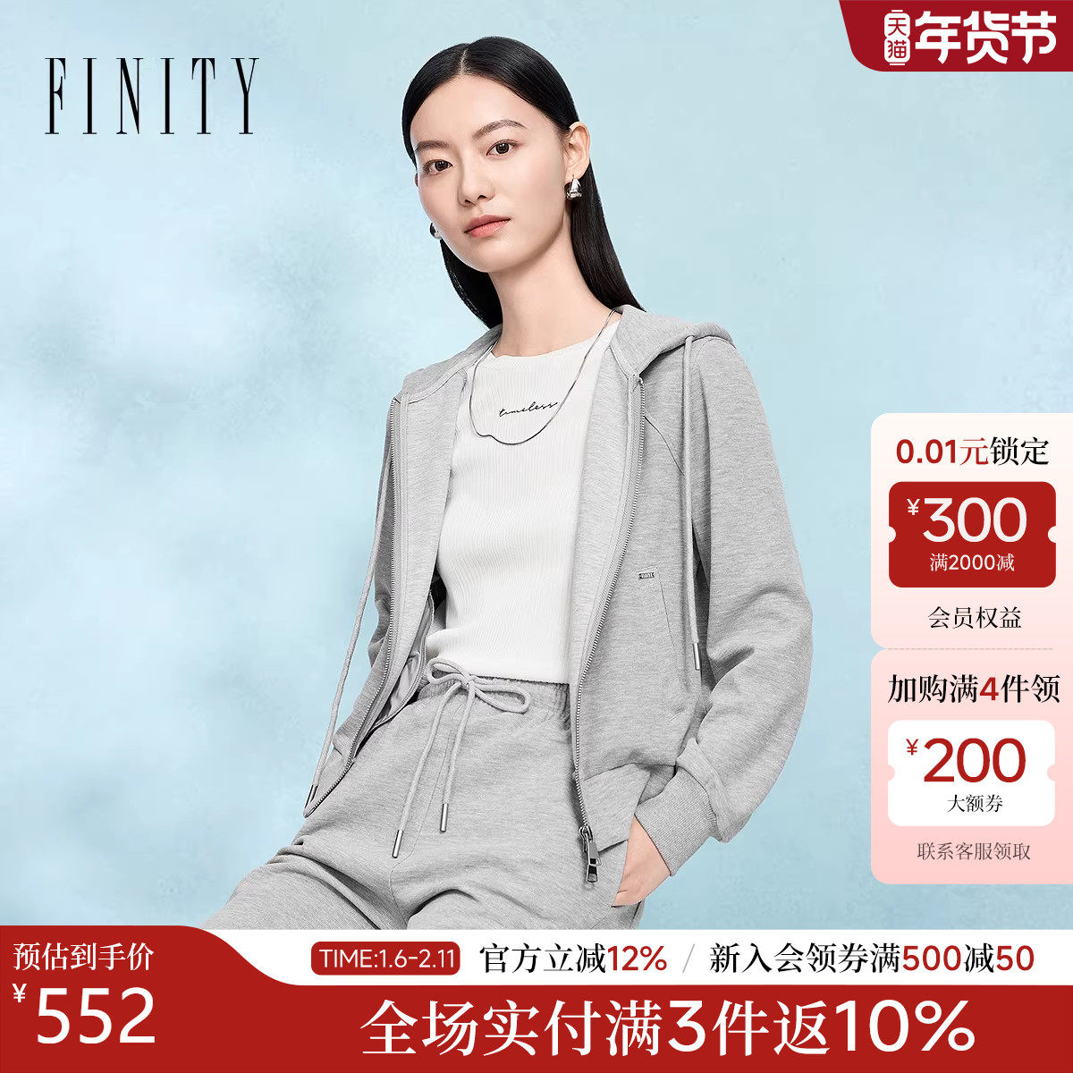 FINITY菲妮迪卫衣套装2025秋季新款简约休闲时尚两件套外套裤子女,女装/女士精品,时尚套装,淘宝优惠券,粉丝福利购,淘宝优惠卷