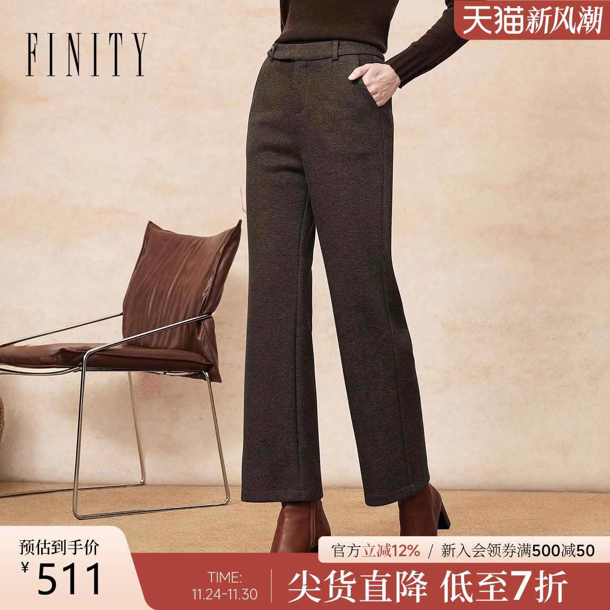 FINITY微喇百搭通勤长裤