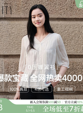 菲妮迪真丝衬衫2026夏季新款100%桑蚕丝高端V领花边肌理感上衣女