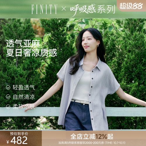 菲妮迪夏季条纹短袖通勤衬衫女