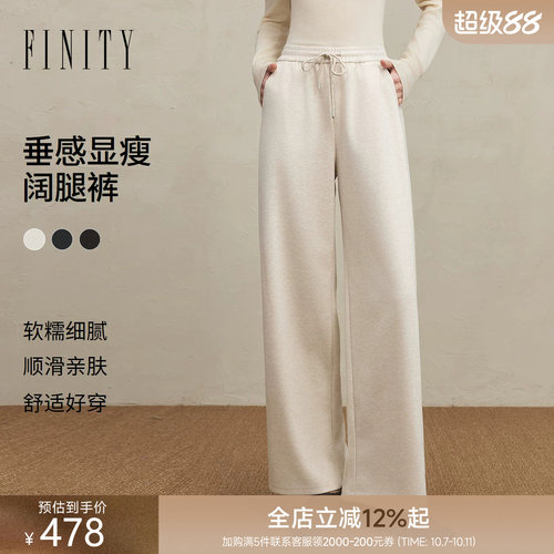 FINITY菲妮迪休闲裤2026年秋季新款简约直筒抽绳显瘦宽松长裤女装