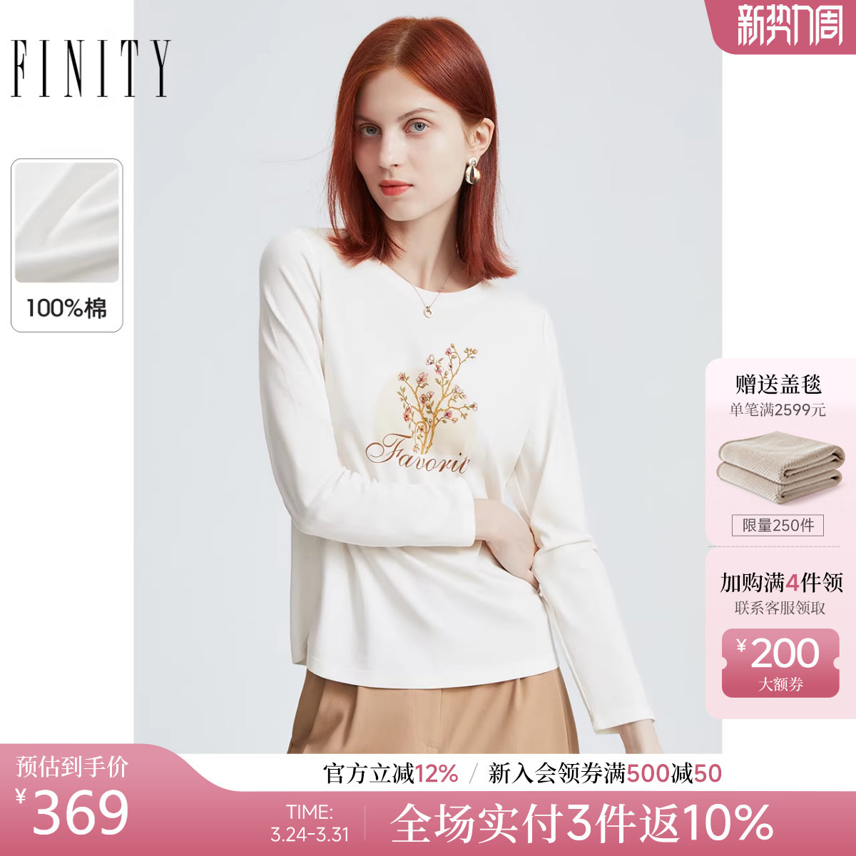 菲妮迪长袖T恤2026春新款 印花气质显瘦圆领休闲百搭纯棉上衣女