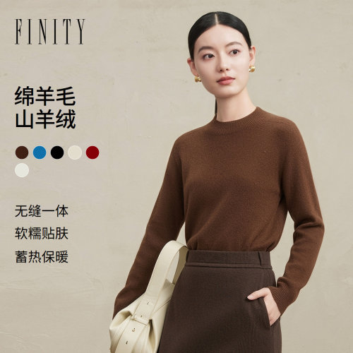 FINITY菲妮迪羊绒衫26冬季新款半高领无缝一体羊毛保暖长袖上衣女
