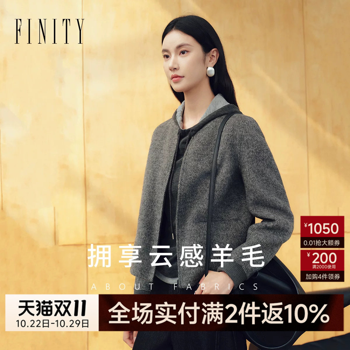 FINITY菲妮迪短款毛呢外套26年冬季新款简约灰色羊毛双面呢外