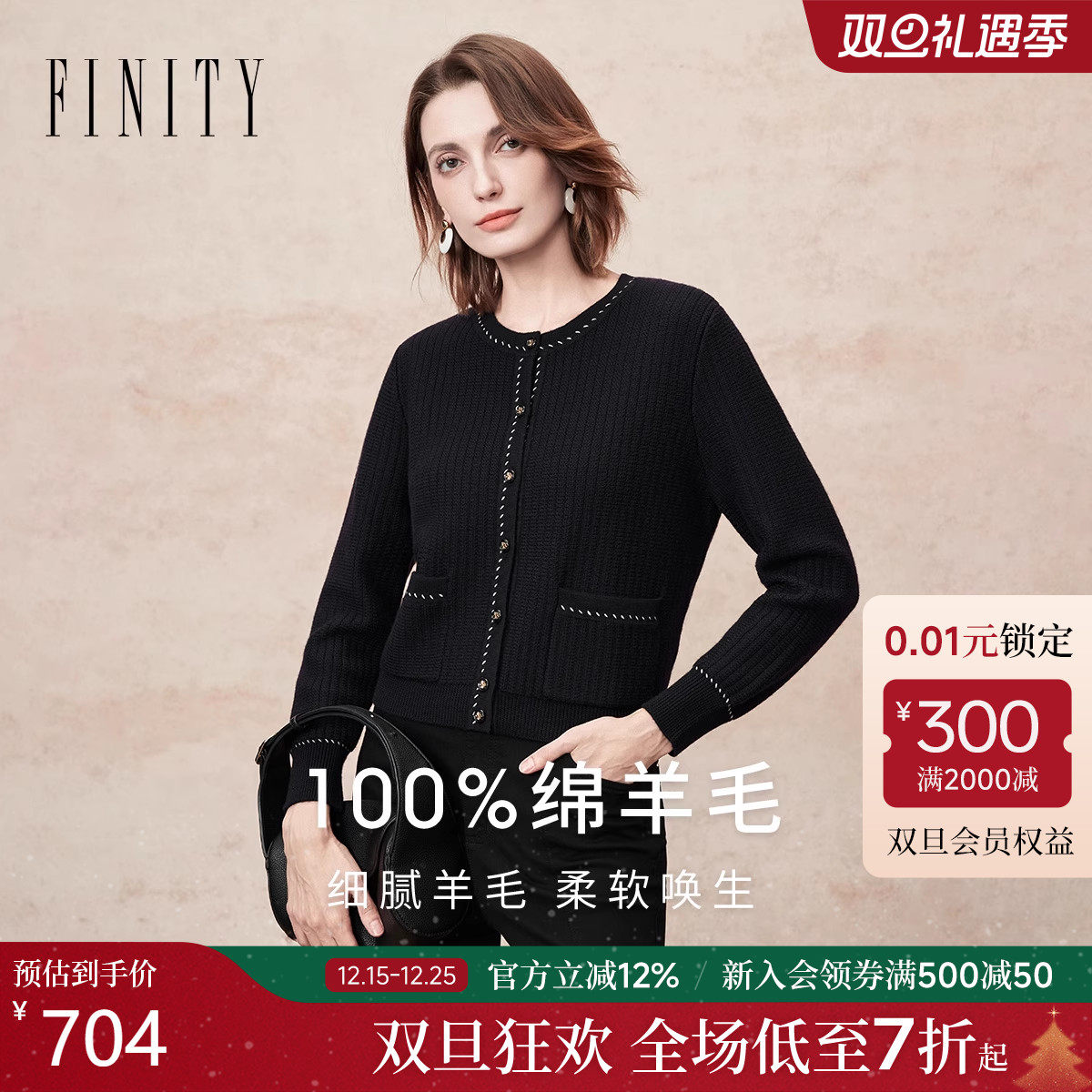 【100%羊毛】FINITY菲妮迪羊毛衫2025年冬季新款小香风圆领上衣女