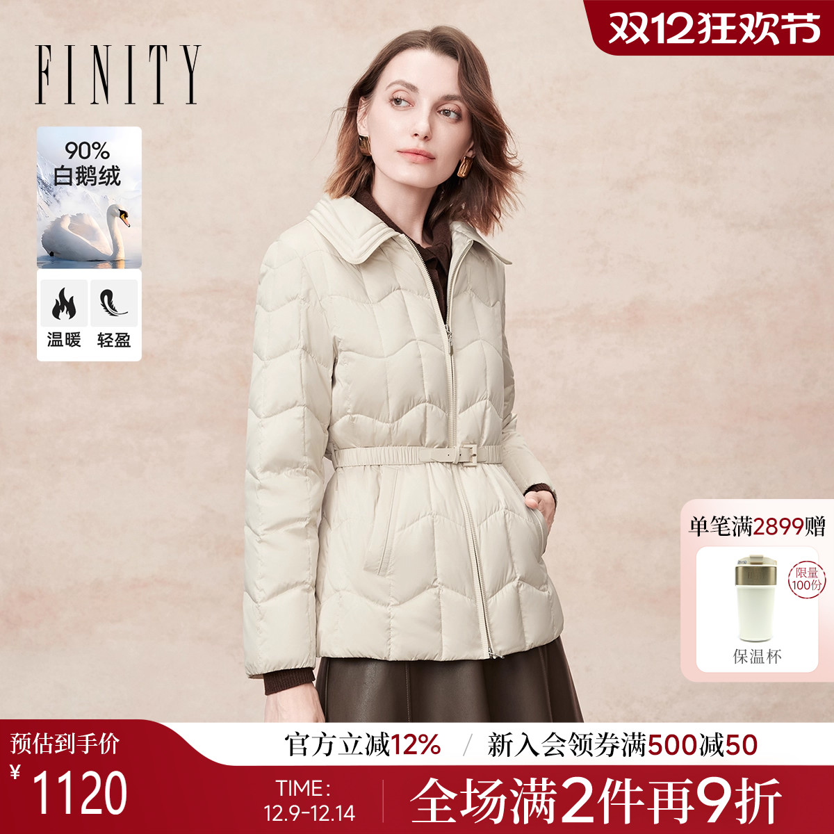 FINITY鹅绒羽绒服系带翻领