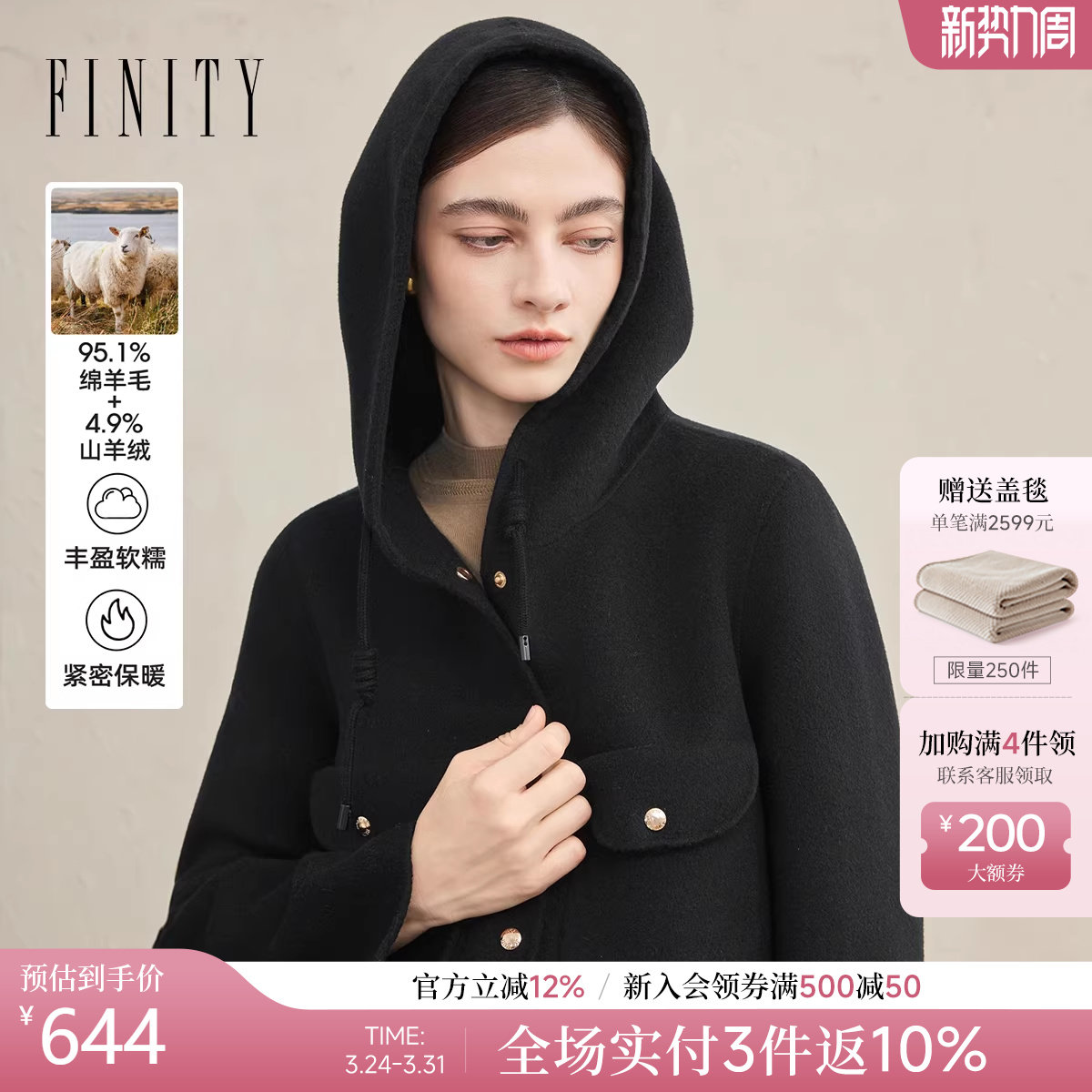 FINITY菲妮迪毛呢外套2025年冬季新款简约双面呢连帽羊绒大