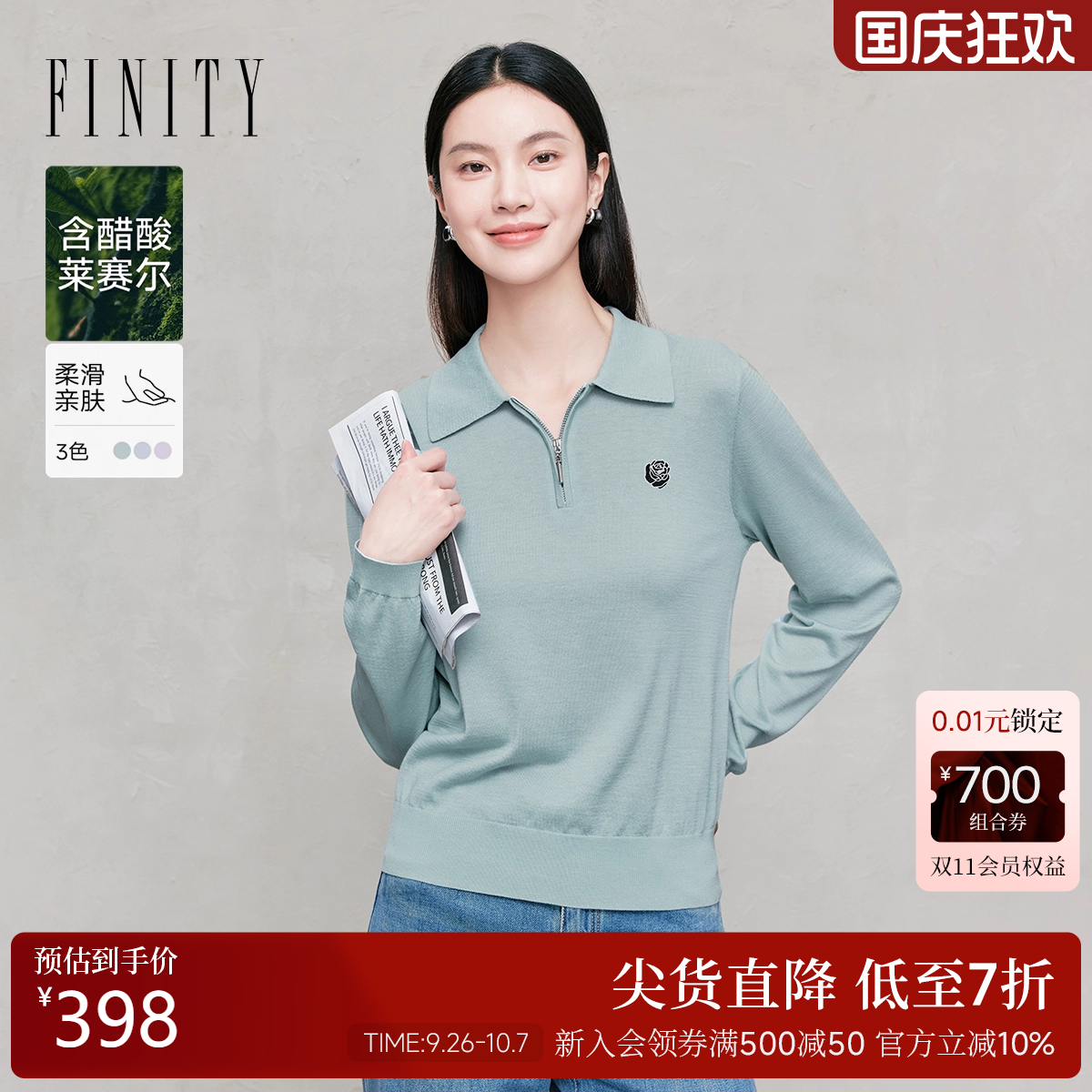 FINITY菲妮迪针织衫翻领拉链上衣