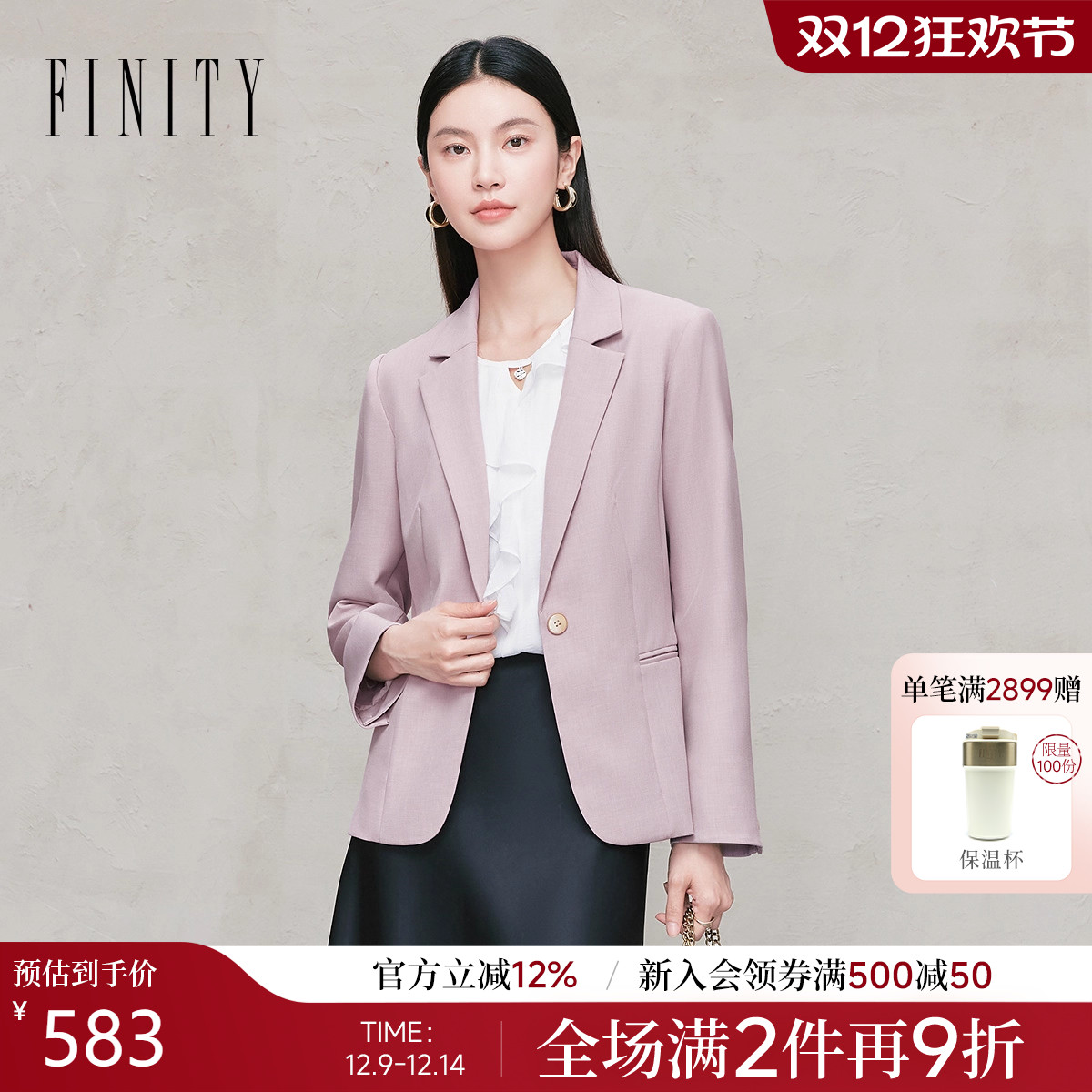 FINITY菲妮迪小西装紫色职业上衣