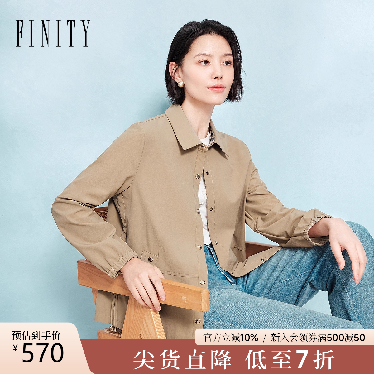 菲妮迪简约抽绳翻领短外套