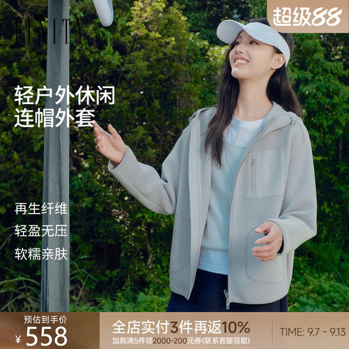 FINITY菲妮迪短外套2026年秋季新款简约轻户外落肩袖连帽上衣女装
