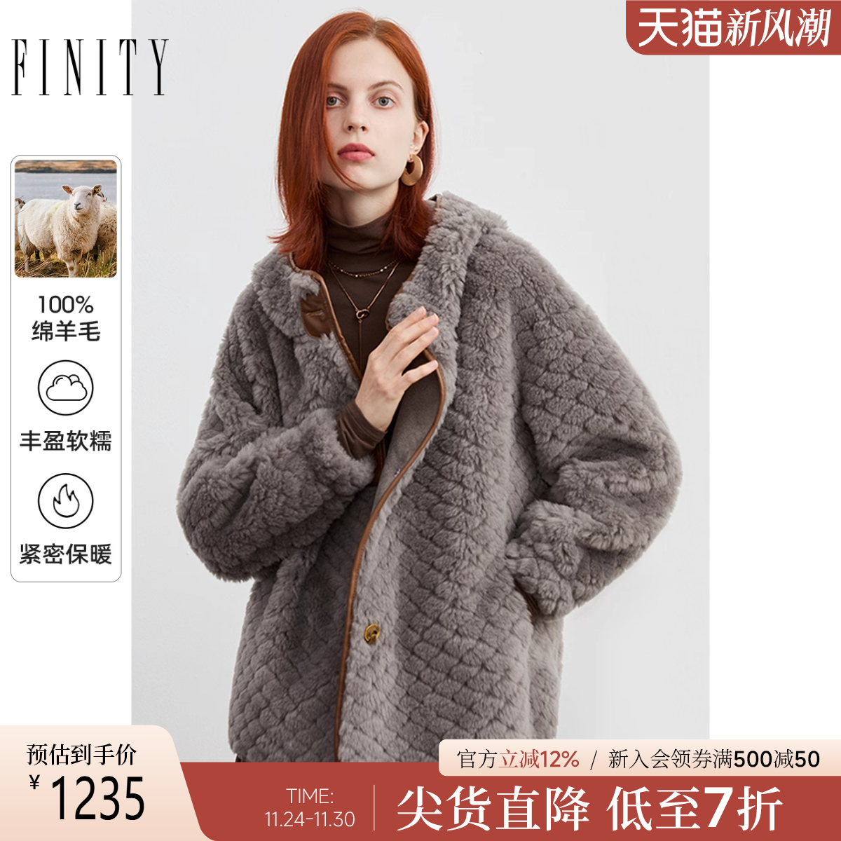 FINITY短款羊毛休闲皮草