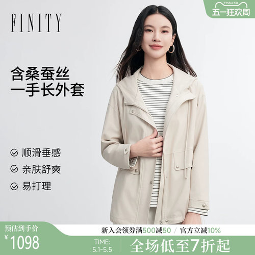 菲妮迪天然桑蚕丝连帽短外套女