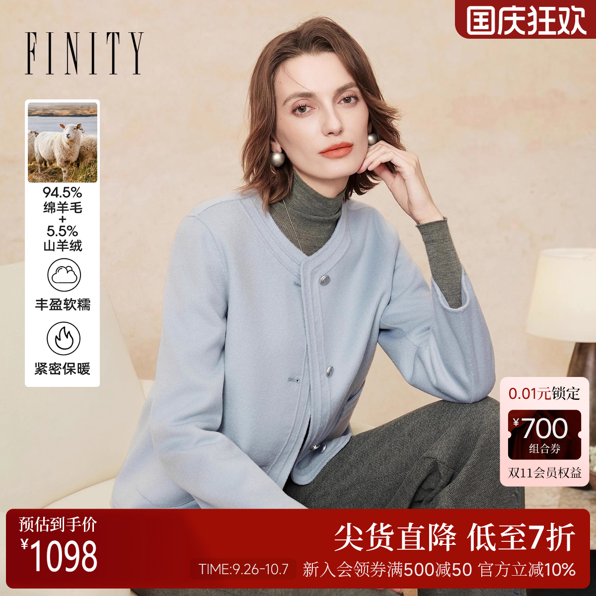 FINITY菲妮迪羊绒大衣2025年冬季新款保暖双面呢短款毛呢外套女装