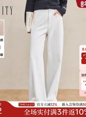 FINITY菲妮迪牛仔裤2025年冬季新款简约米色棉质微弹直筒长裤女士