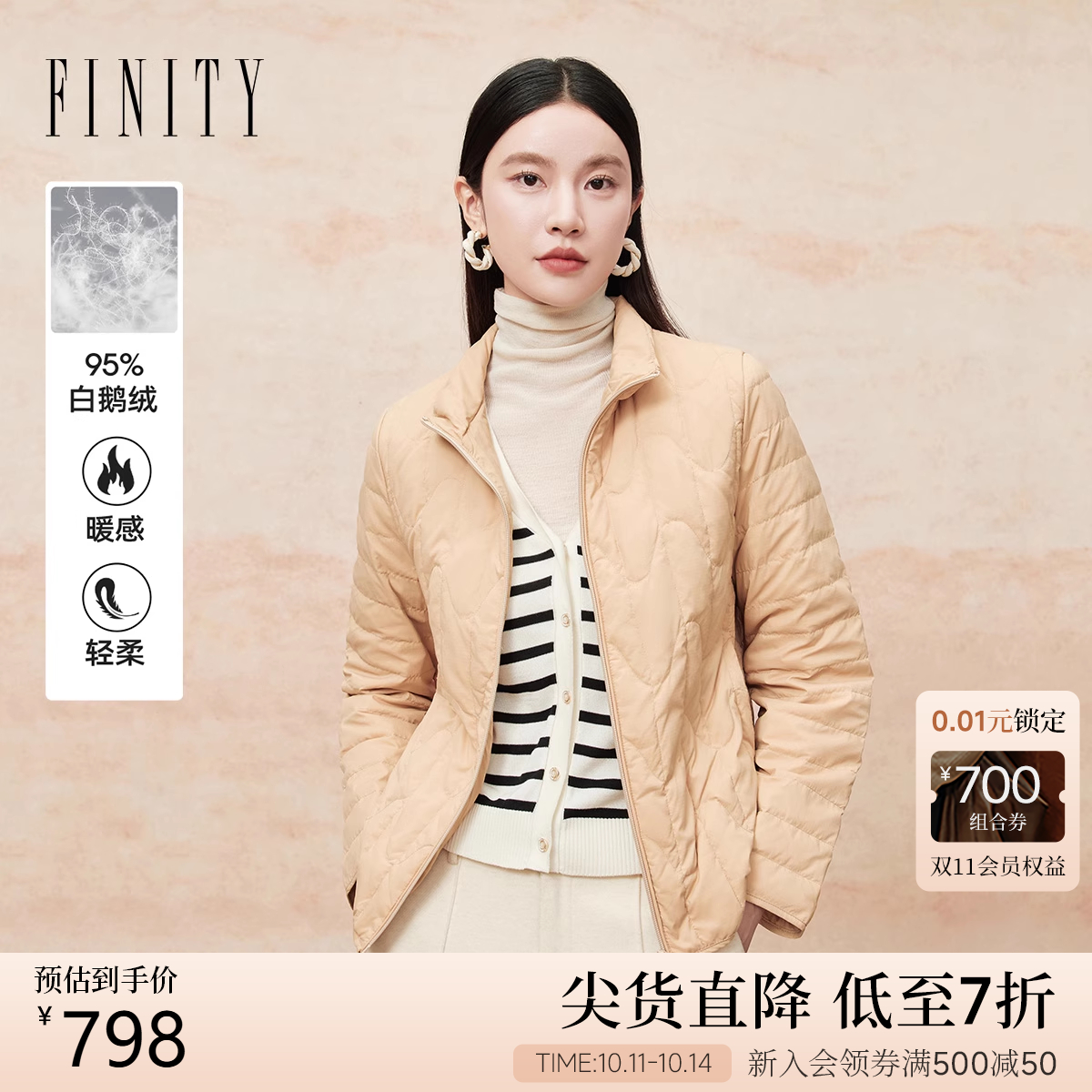 FINITY菲妮迪95白鹅绒羽绒服2025冬季新款简约短款翻领保暖外套女