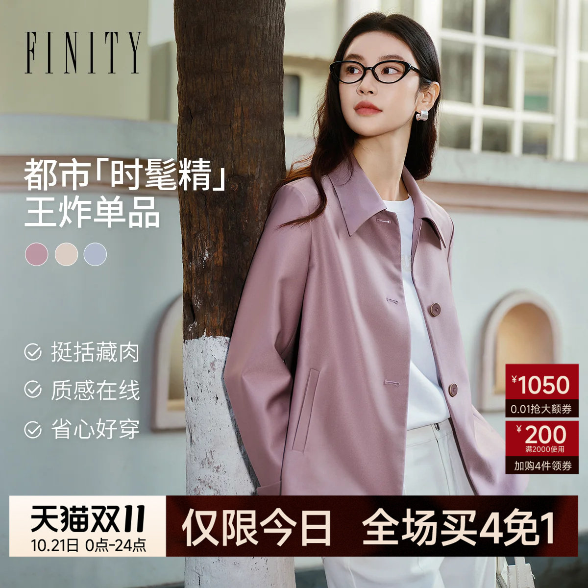 菲妮迪春季短款亮皮防风风衣女