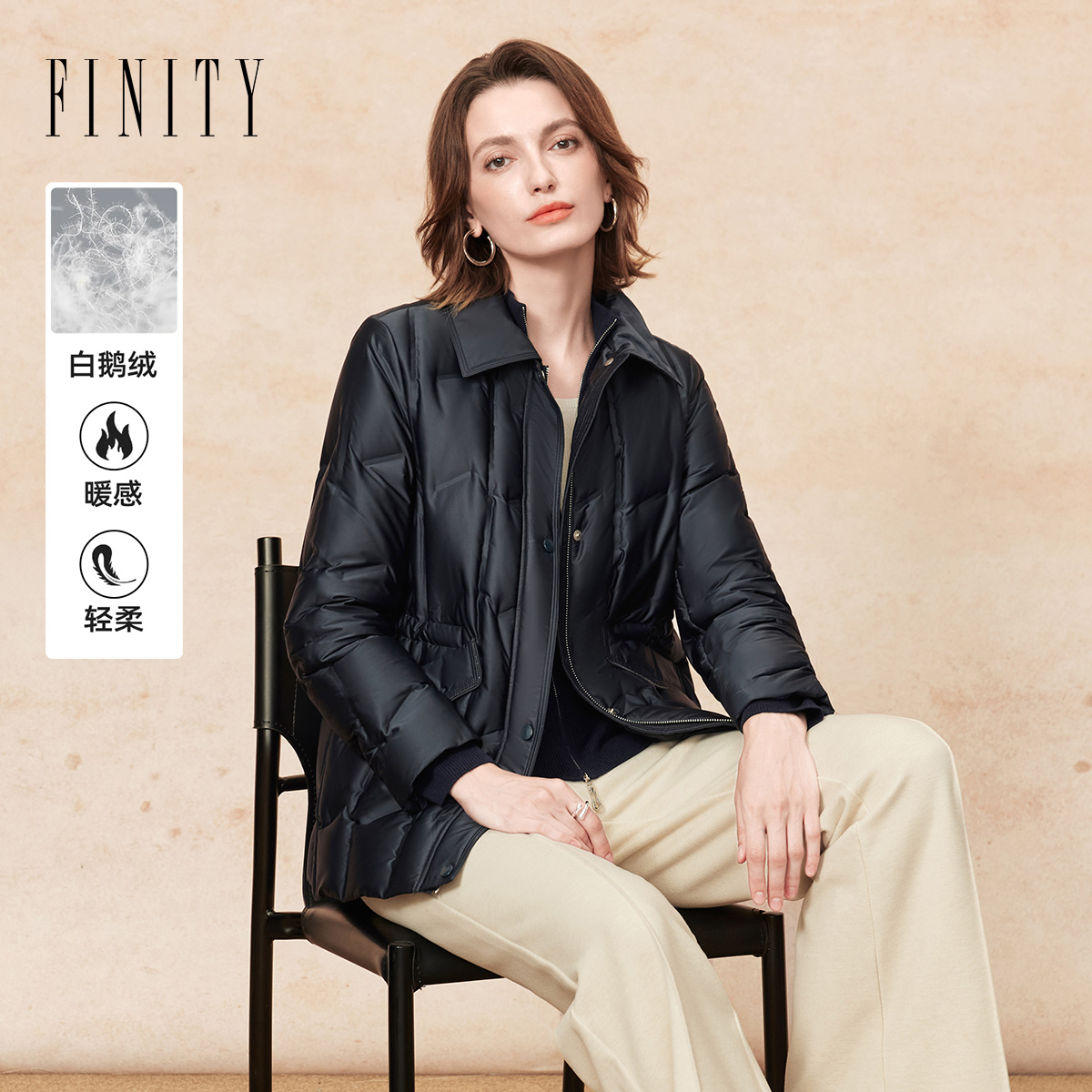 FINITY菲妮迪白鹅绒羽绒服2025年冬季新款简约翻领气质保暖外套女