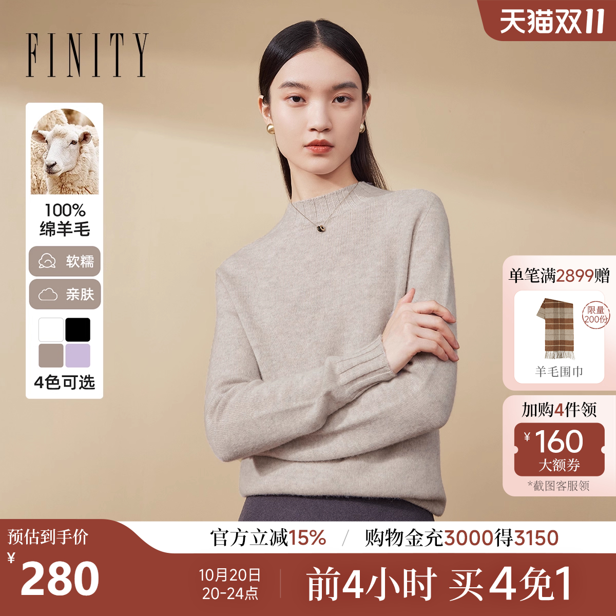 纯羊毛针织衫菲妮迪冬新款