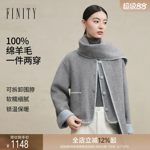 【纯羊毛】FINITY菲妮迪毛呢外套2026冬季新款双面呢短款大衣女装