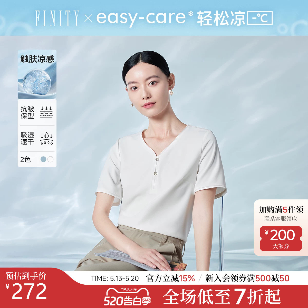 FINITY菲妮迪雪纺衫2026夏季新款简约气质V领百搭纯色短袖