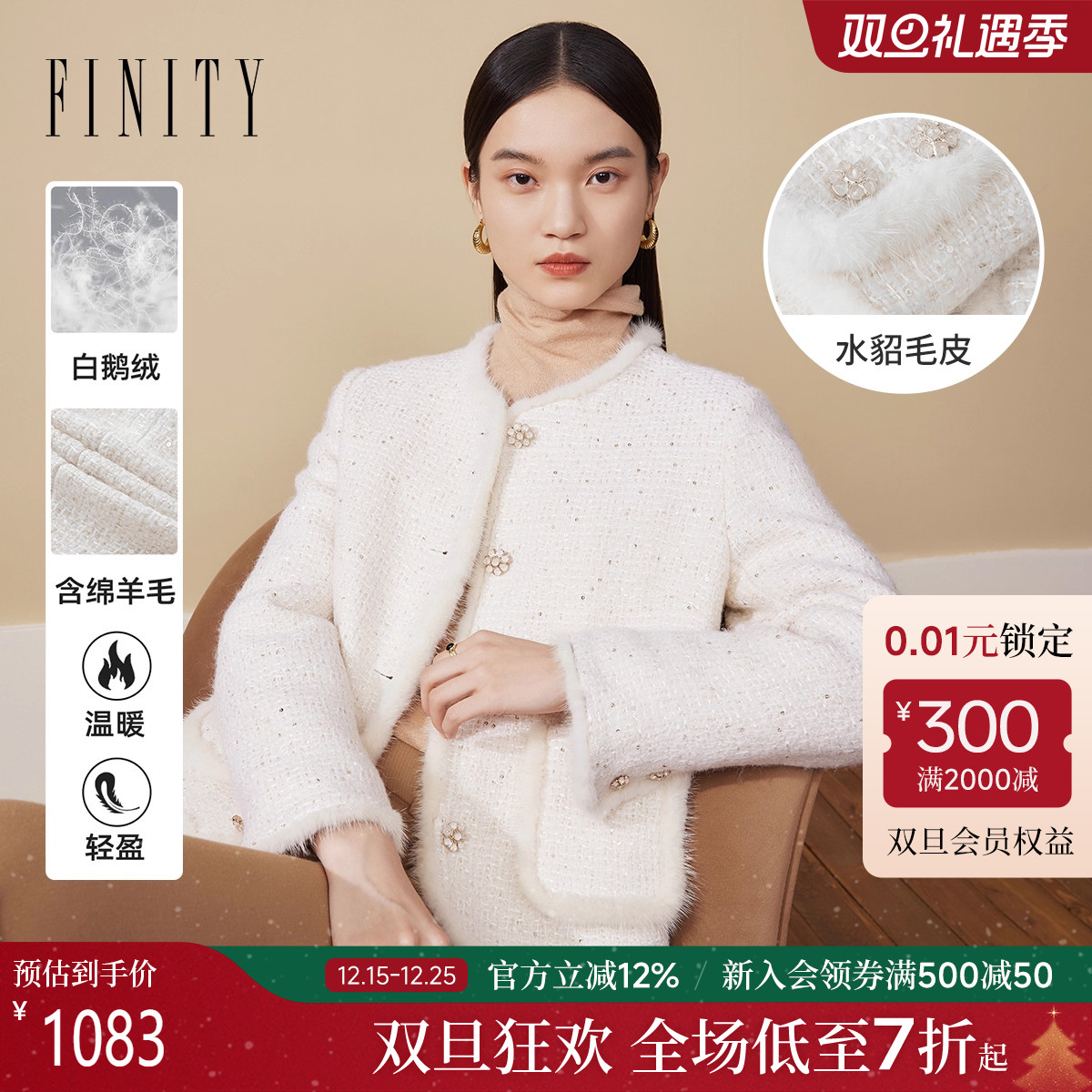 菲妮迪白鹅绒小香风羽绒服