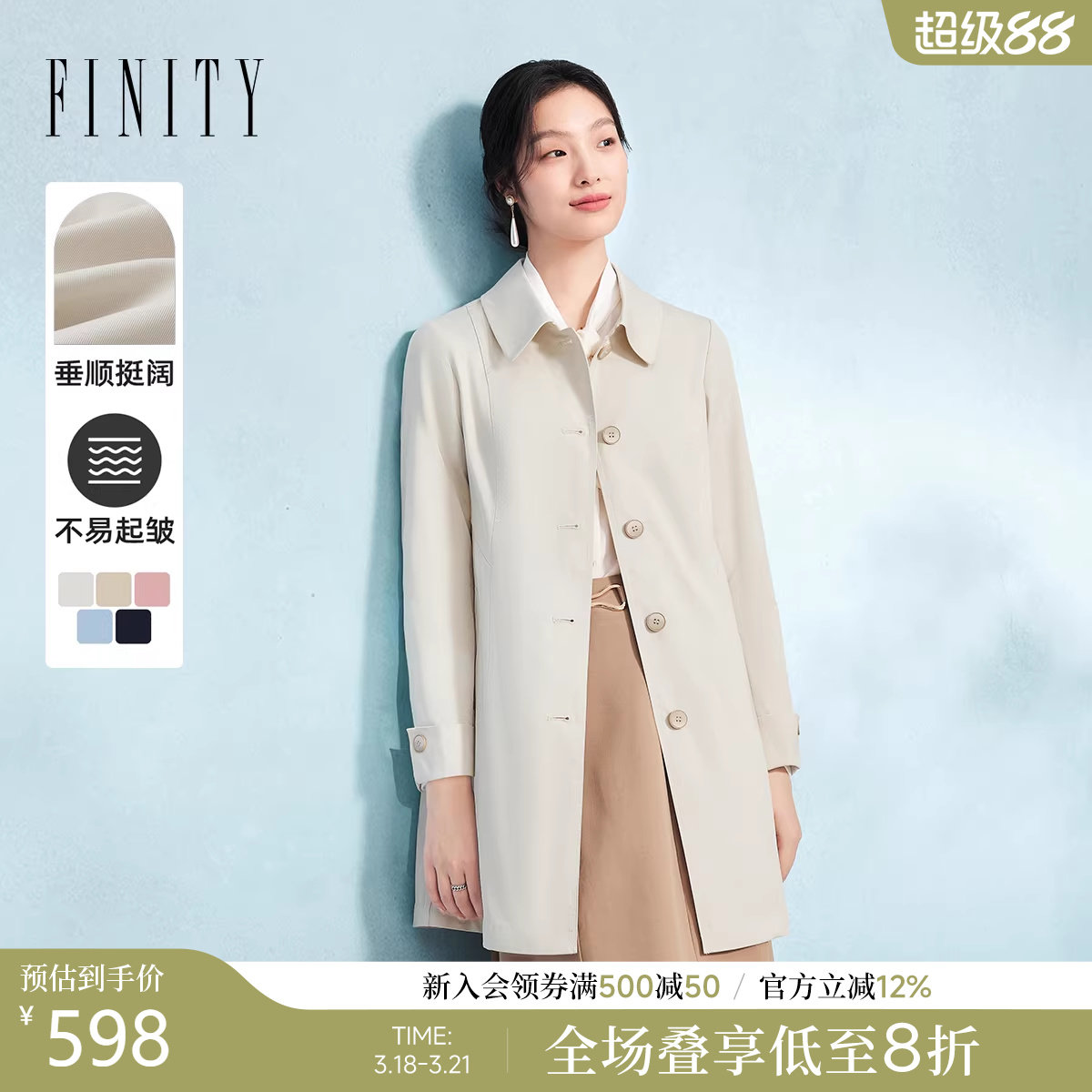 FINITY菲妮迪中长款风衣2026春季新款通勤气质流行收腰版型