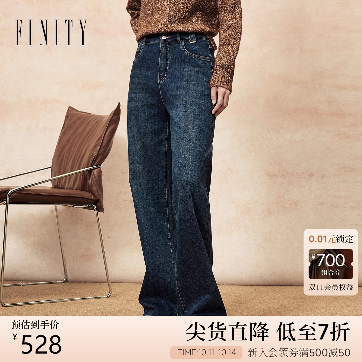 FINITY菲妮迪牛仔裤2025年冬季新款加绒蓝色气质宽松直筒长裤女士
