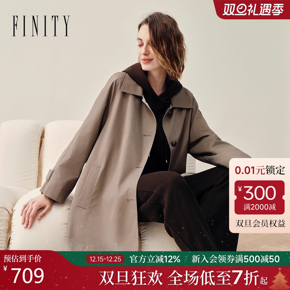 FINITY菲妮迪风衣卡其色连帽外套