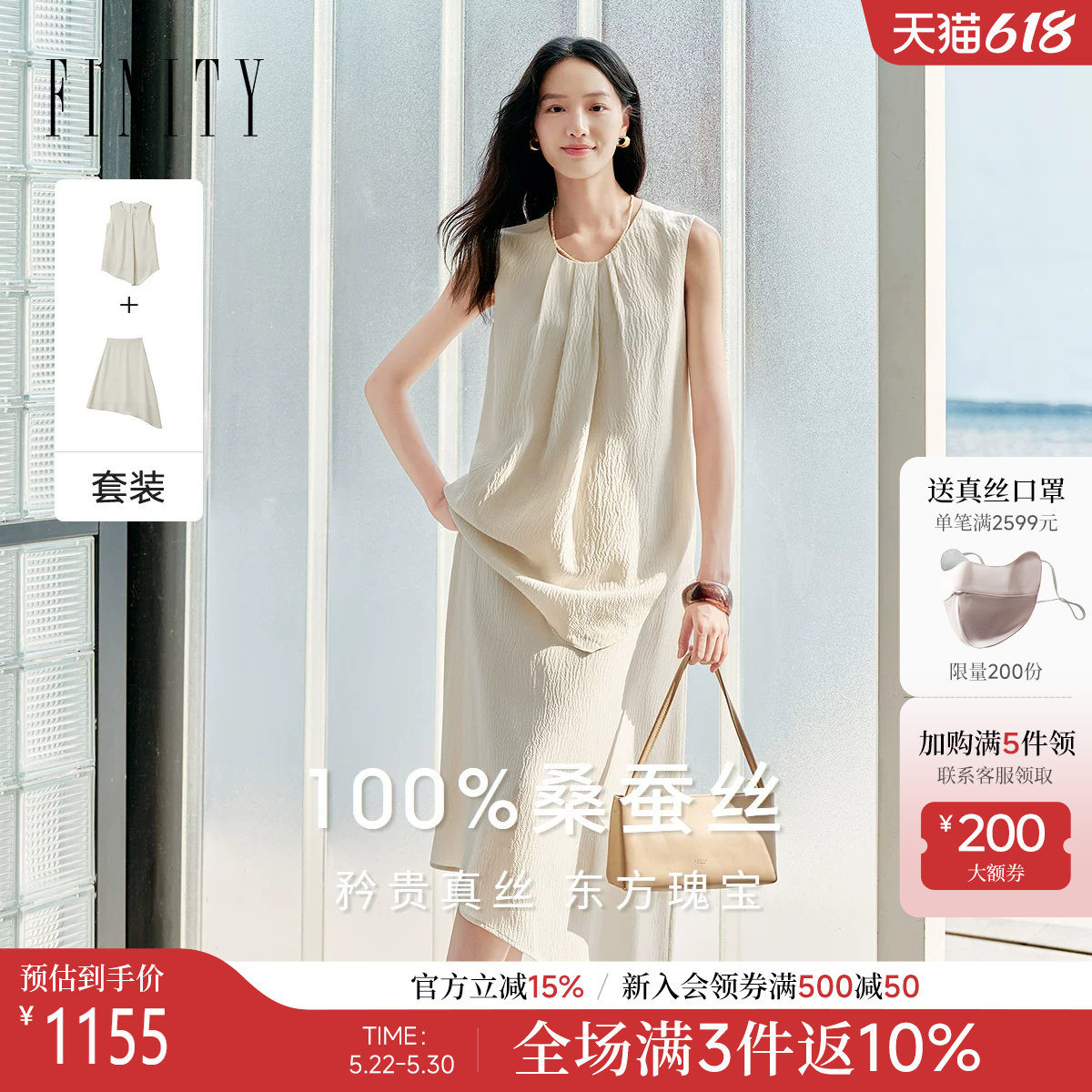 FINITY菲妮迪时尚套装2026夏季新款简约不规则设计感无袖两