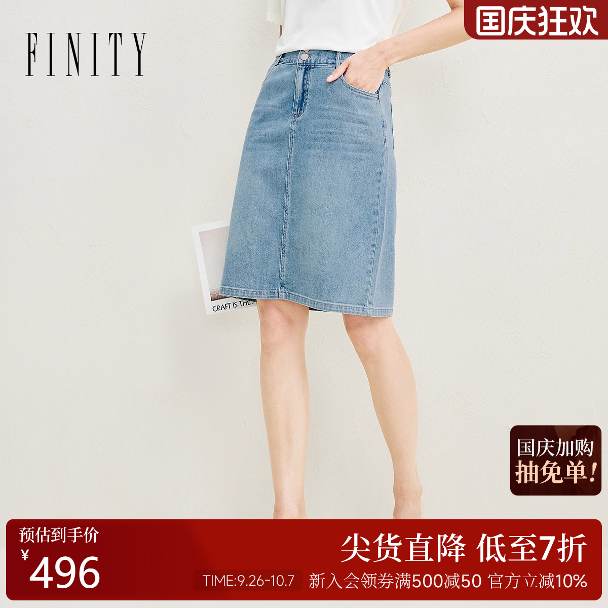 FINITY菲妮迪半身裙2025年夏季女