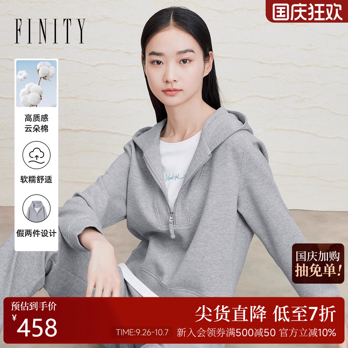 菲妮迪假两件新款卫衣休闲减龄