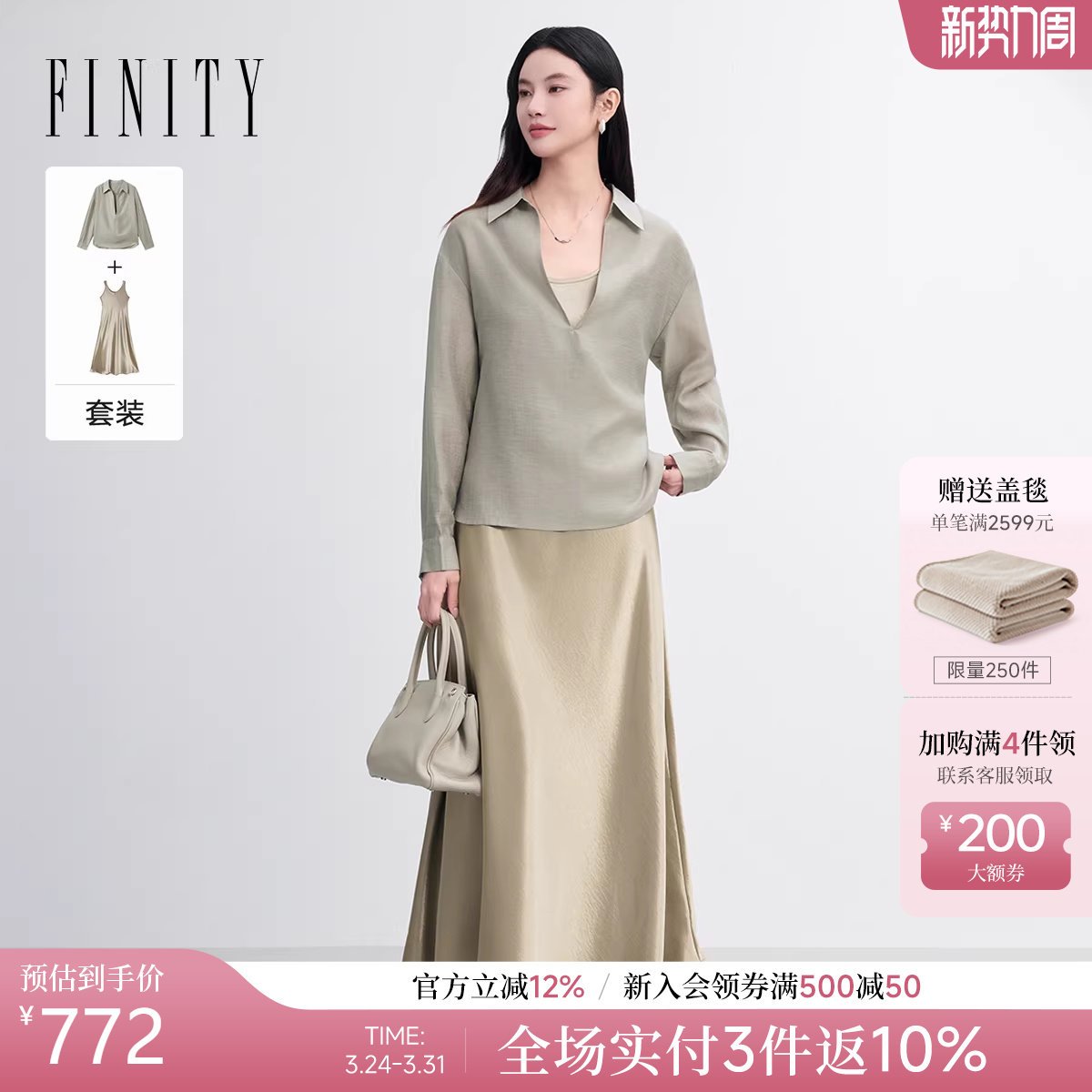 FINITY菲妮迪时尚套装2026春新款简约轻奢缎面设计感两件套