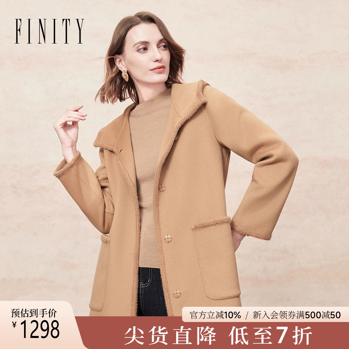 FINITY毛呢外套驼色连帽大衣