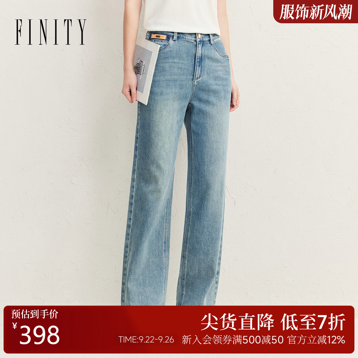 FINITY菲妮迪牛仔裤2025夏季新款简约气质直筒立体百搭休闲长裤女