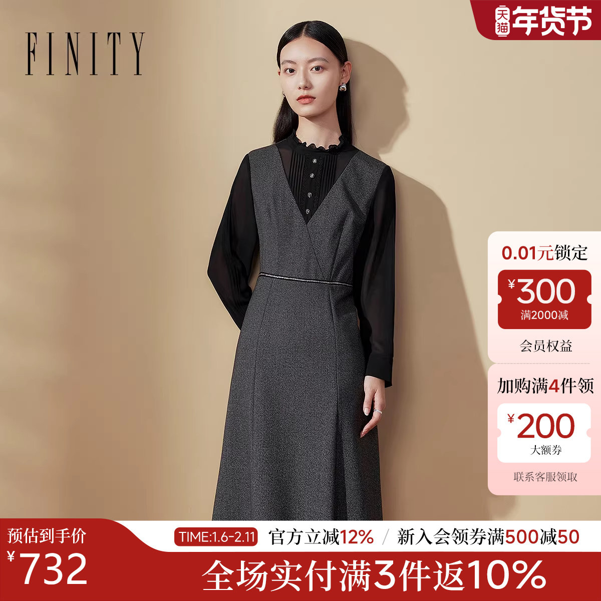 FINITY菲妮迪连衣裙2026年春季新款简约拼接设计感优雅高腰