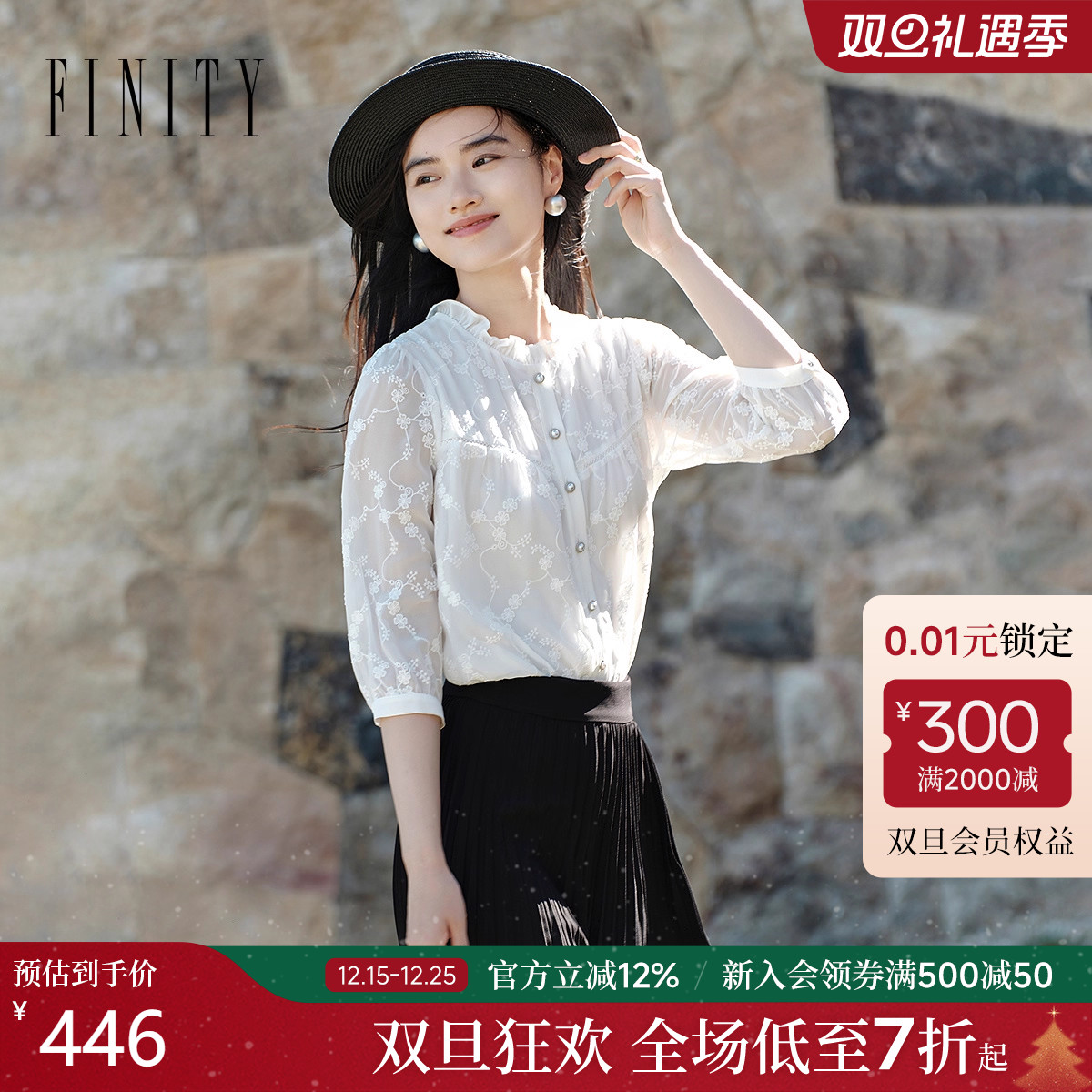 菲妮迪白色绣花法式小衫