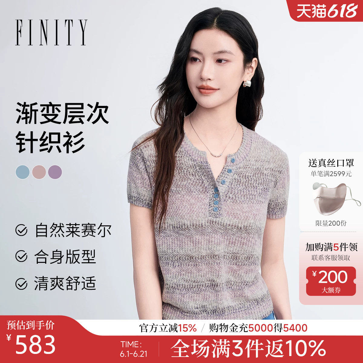 FINITY菲妮迪针织衫2026夏季新款简约气质V领棉质短袖套头上衣女
