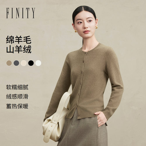 FINITY菲妮迪针织衫2026冬季新款圆领修身保暖羊绒开衫长袖上衣女